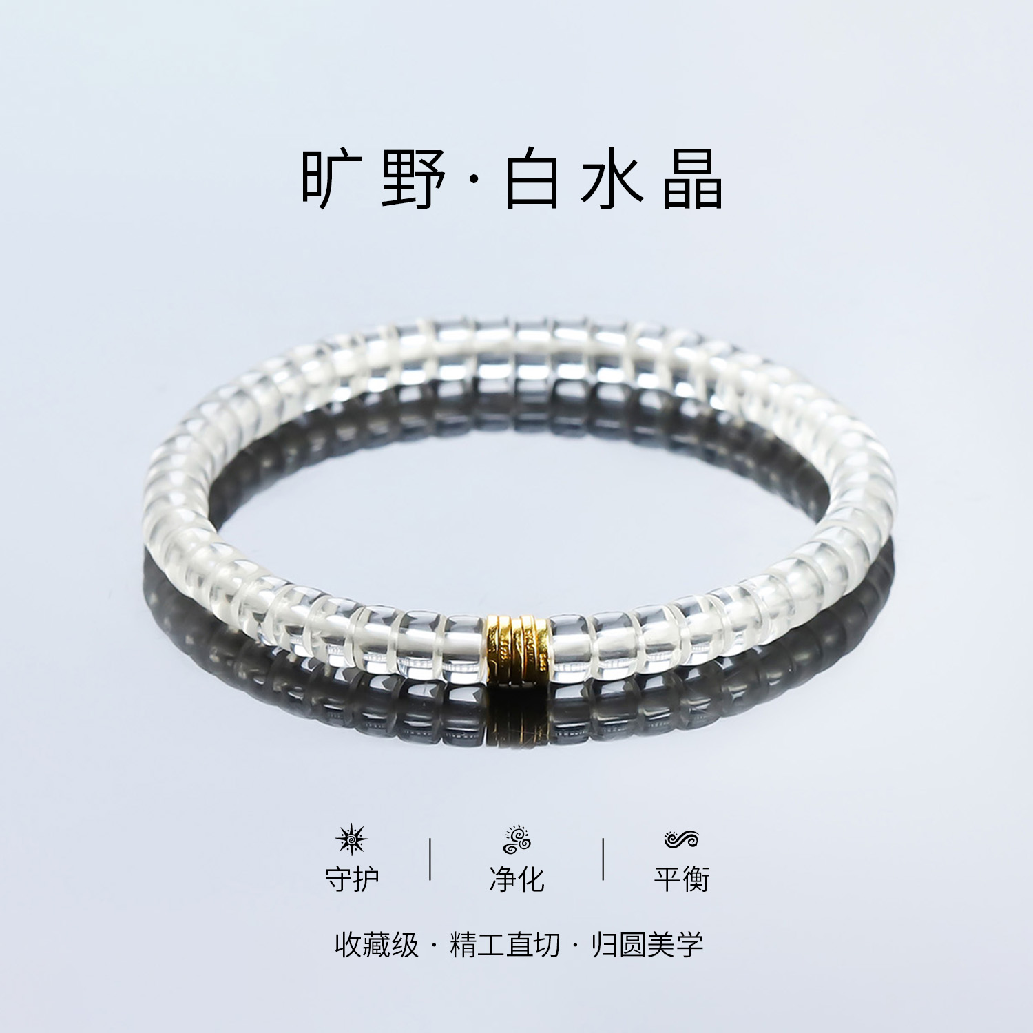 KUANGYE旷野胡彦斌同款天然白水晶五帝币直切药片手串招财送礼