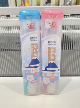 狮王细齿洁旅行套装护龈牙刷齿力佳水润焕白牙膏 MINISO名创优品
