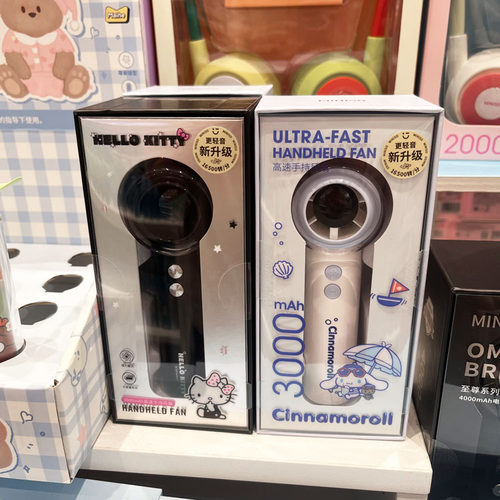 名创优品三丽鸥3000mAh手持风扇