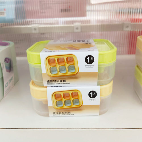 名创优品Frozen迷你方形收纳冰格