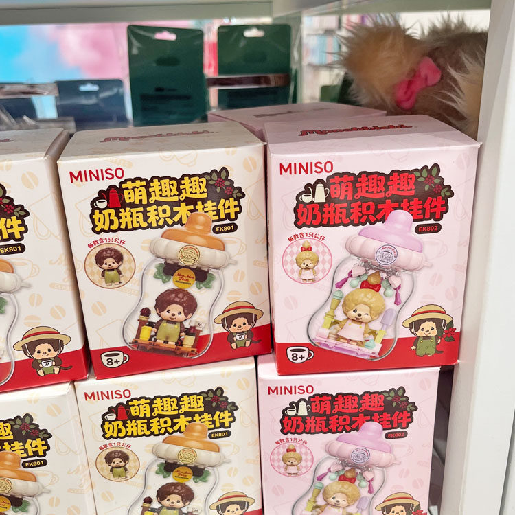 MINISO名创优品 萌趣趣咖啡农场系列奶瓶积木挂件-女孩款包挂饰