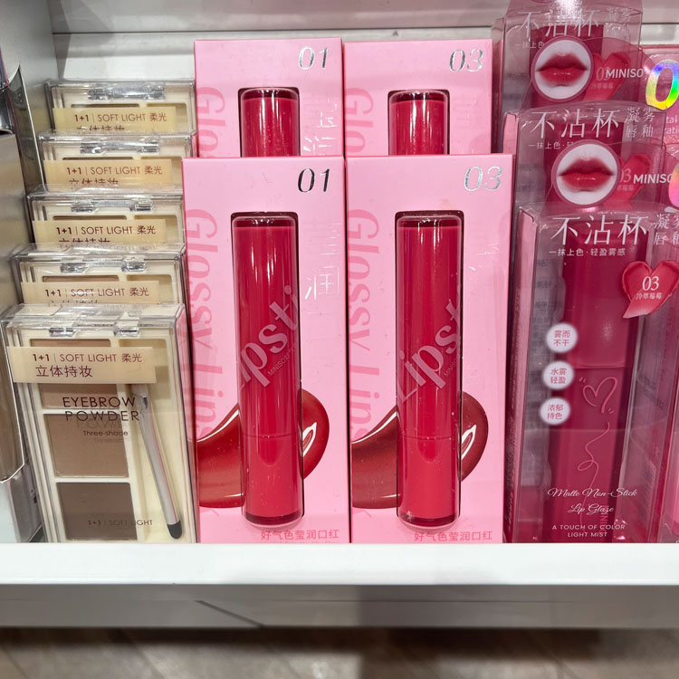 名创优品好气色莹润口红干枯玫瑰