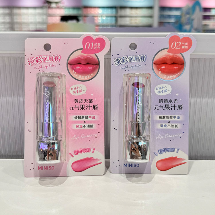 名创优品心机淡彩唇膏