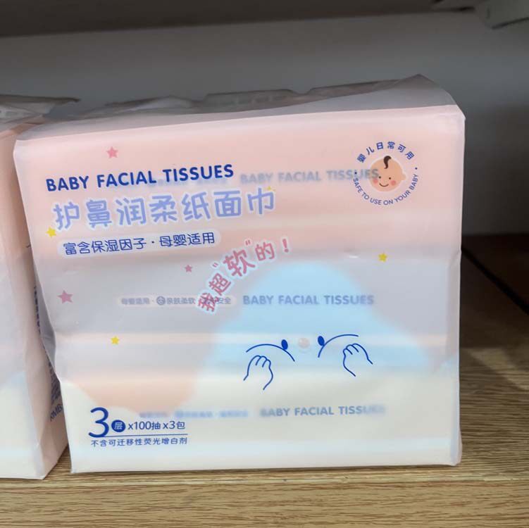 名创优品婴儿护鼻润柔纸面巾图片
