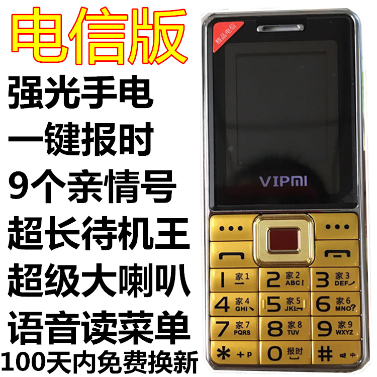 弘米全网通电信老人手机直板按键大喇叭超长待机老年机学生备用手