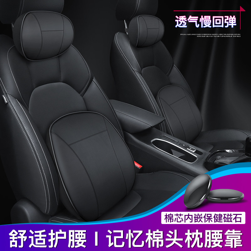 汽车头枕腰靠垫车用护颈枕腰托