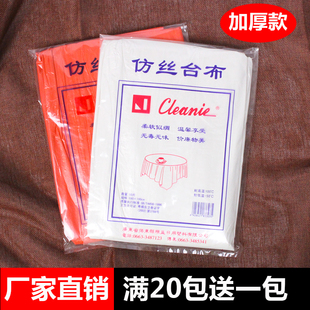加厚一次性桌布红色台布仿丝大号加厚塑料餐桌布婚庆酒席