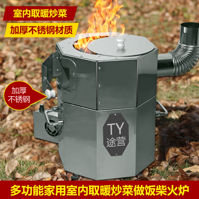 防风防尘不锈钢材质无烟柴火炉