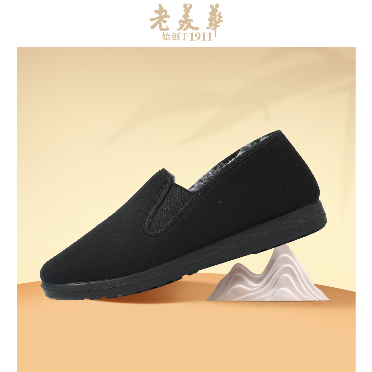 老美华2025加绒保暖老北京布鞋男棉鞋相巾款加绒加厚千层底一脚蹬,流行男鞋,棉鞋,淘宝优惠券,粉丝福利购,淘宝优惠卷