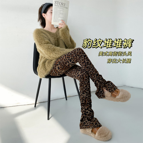 豹纹堆堆裤美式高街辣妹高腰显瘦褶皱女外穿微喇裤健身运动瑜伽裤
