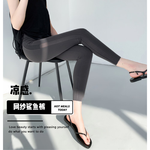 九分高腰提臀春秋高弹透气瑜伽裤女外穿拼接网纱时尚显瘦鲨鱼裤