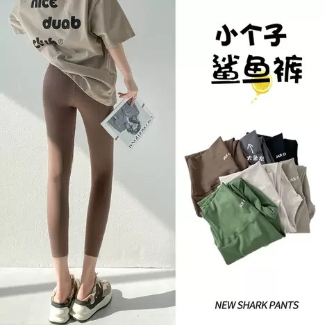 八分春季新款鲨鱼皮打底瑜伽裤子
