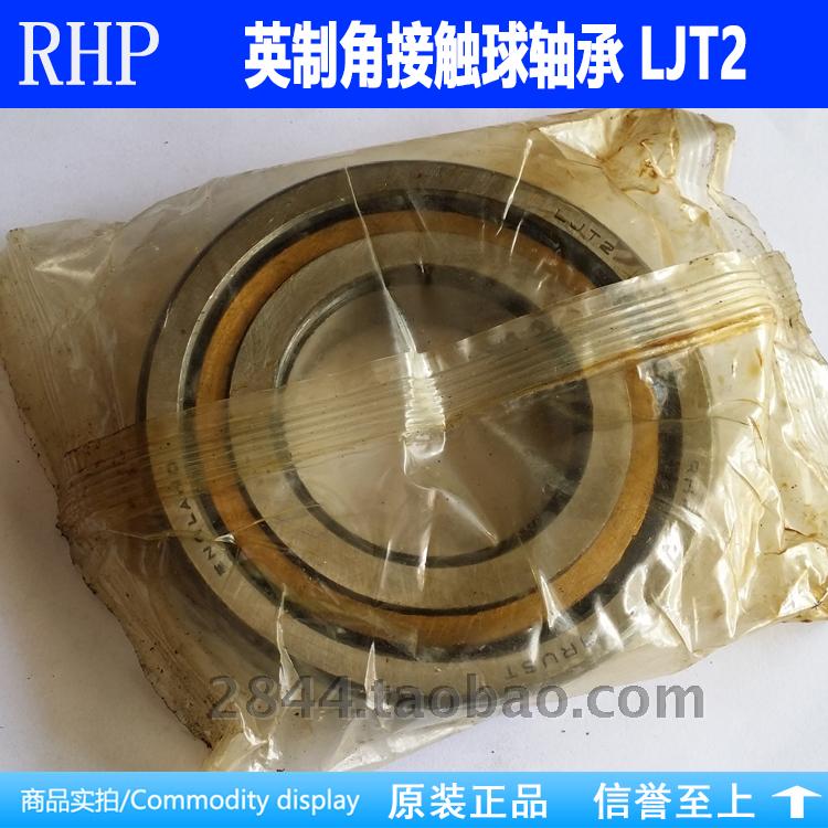 RHP LJT2 内径50.8mm 外径101.6mm 厚度20.64mm