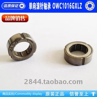 GXLZ 5.4 微型单向滚针轴承 OWC1016 滚针轴承 GXRZ