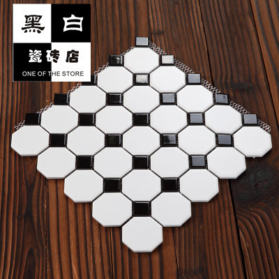 北欧现代风格 黑白经典色色大八角陶瓷马赛克 300*300 墙砖地砖