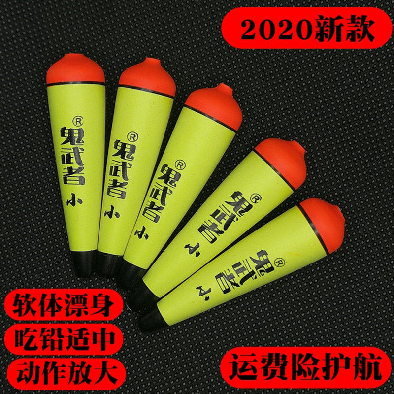 鬼武者冬锚大耙子漂锚鱼通心冰锚漂发泡软体锚鱼漂海钓拍漂矶钓漂