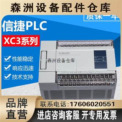 PLCXC3-14R-E14T/24R/24T/32R/32T/42R/48R/60R/60TRT