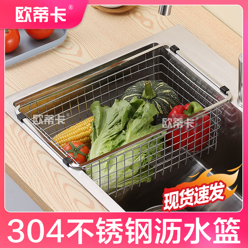 厨房304不锈钢沥水篮单水槽水池沥水架洗菜盆洗碗池碗盘碟架滤水