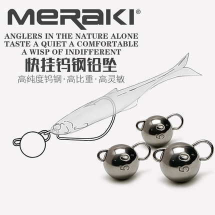 路亚钨钢快挂铅大耳猕猴1克3.5克5克7克10克曲柄钩配重铅摇头铅坠