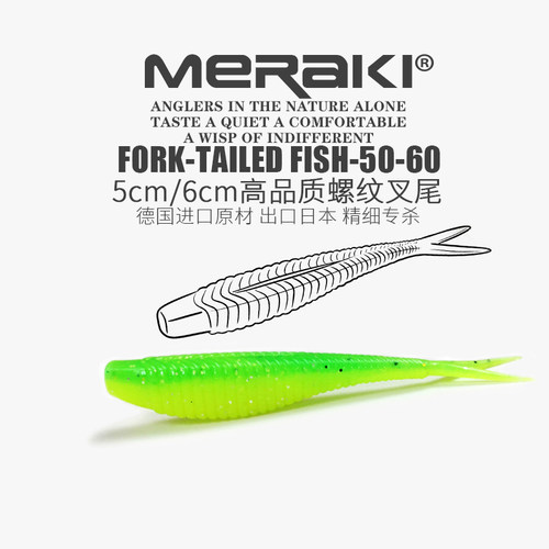 meraki出口日本5cm6cm螺纹叉尾