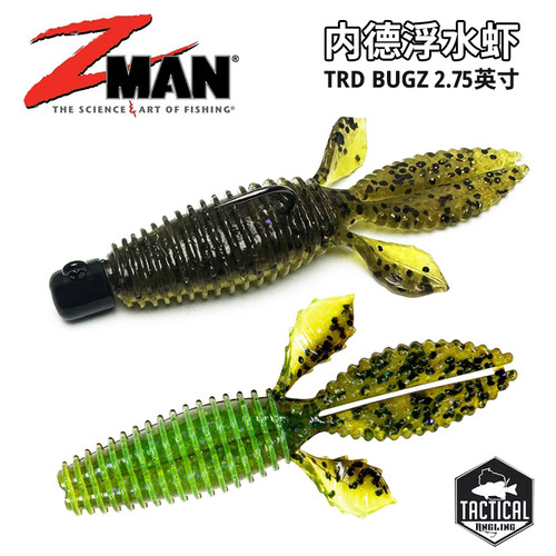 美国进口ZMANTRDBUGZ浮水虾