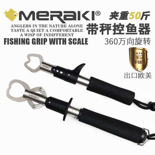 不锈钢路亚控鱼器带秤轻便取鱼