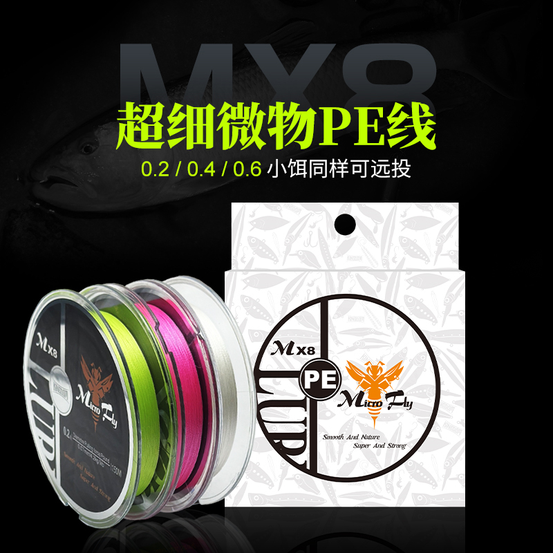 国王路亚微飞PE线溪流专用