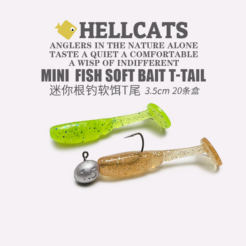 迷你根钓精灵20条/盒微物t尾软虫