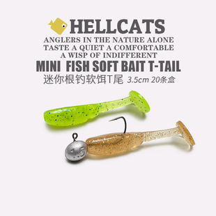 3.5cm迷你根钓软饵精灵路亚软饵20条 盒软虫淡水青梢微物根钓T尾