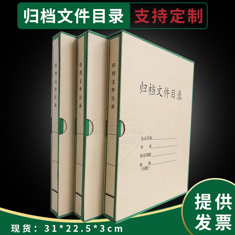 规定文件目录夹资料红色定制