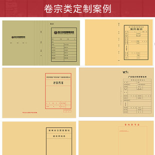 档案盒定制牛皮无酸纸科技卷宗干部资料盒文书银行退役军人彩印