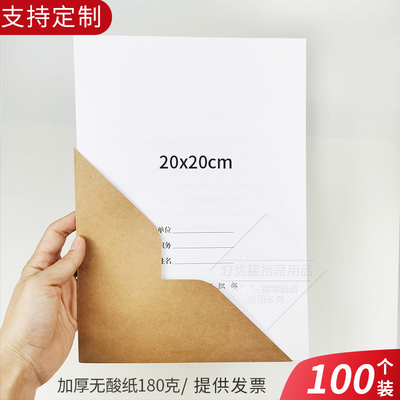 资料包角牛皮纸文件分类袋