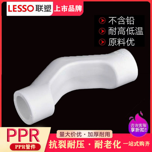 联塑PPR管件注塑过桥弯