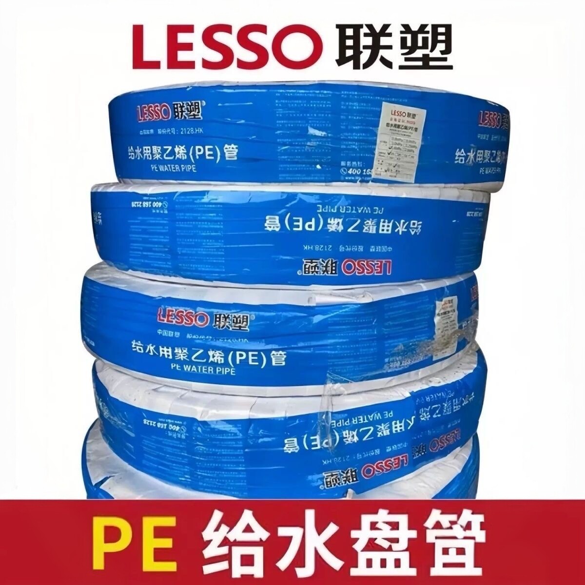 联塑正品国标pe给水管PE饮水管4分6分1寸自来水管给水管食品级
