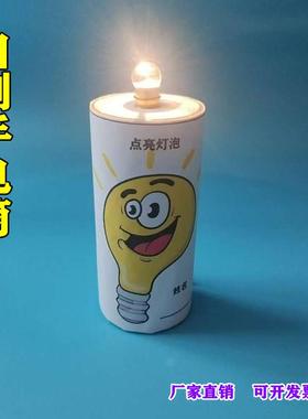 DIY手电筒拼装模型光学科学实验电学手工材料科技小制作发明教具