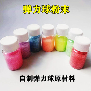 儿童科学实验手工皂制作材料弹力球套装变色花泡腾片造雪粉柠檬酸