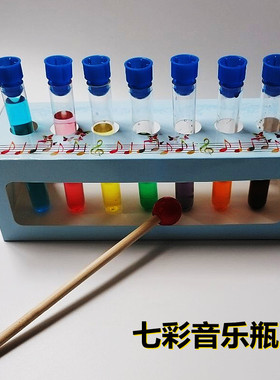 科学手工制作创客材料实验用品自制玩教具stem作业发明七彩音乐瓶