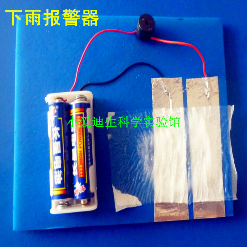 趣味幼儿培训报警器科技小制作