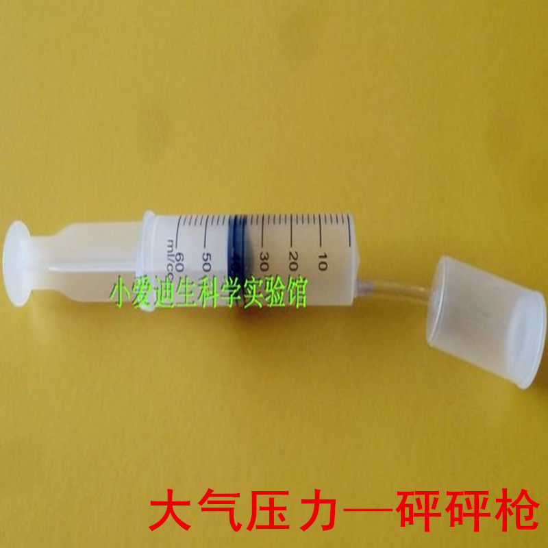 儿童科技小制作小牛顿科学实验DIY趣味益智玩教具大气压力砰砰枪,玩具/童车/益智/积木/模型,科学实验,淘宝优惠券,粉丝福利购,淘宝优惠卷