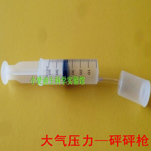 儿童科技小制作小牛顿科学实验DIY趣味益智玩教具大气压力砰砰枪