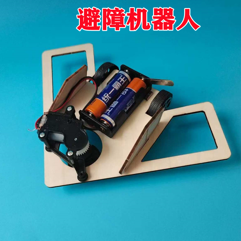 避障机器人DIY拼装教具科学制作