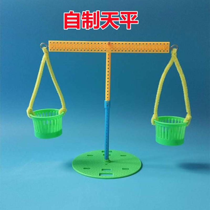 手工自制实验DIY天平秤空气质量