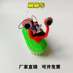 刷刷車科技小制作少年宮科普培訓器材科學實驗STEM教具創意發明
