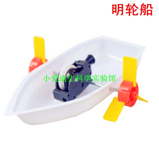 儿童科技小制作科学实验器材创意科学小实验自制益智玩具明轮船