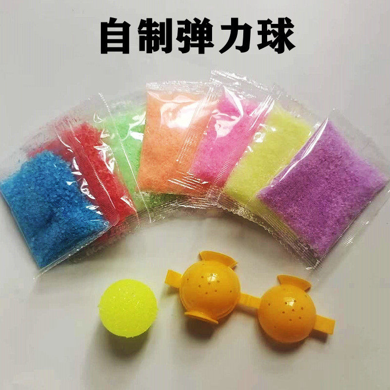 diy自制弹力球科学实验科技小制作亲子手工材料包少年宫化学教具