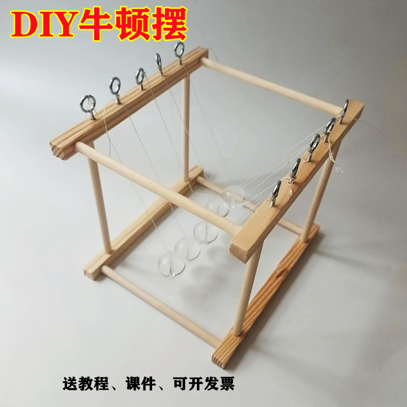 牛顿摆科学实验五球碰摆发明diy科技小制作能量守恒模型器材教具