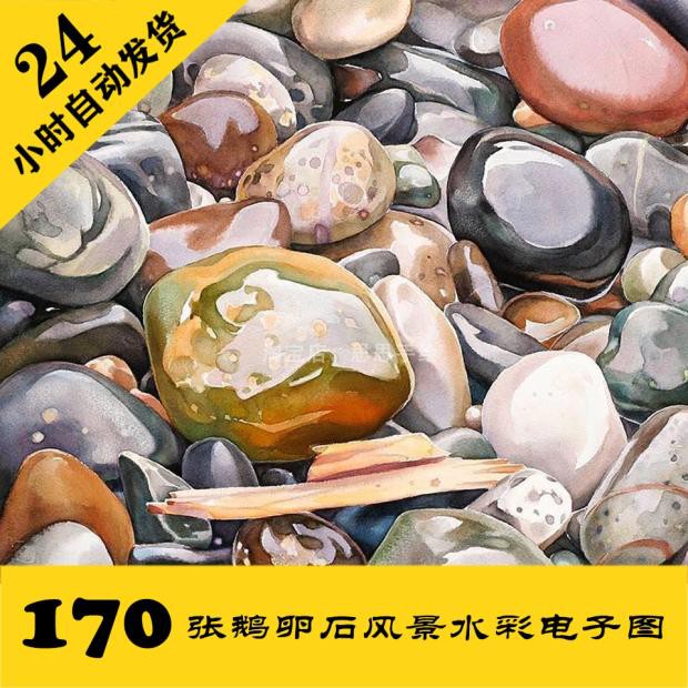 W062 北极圈风景水彩电子图17...