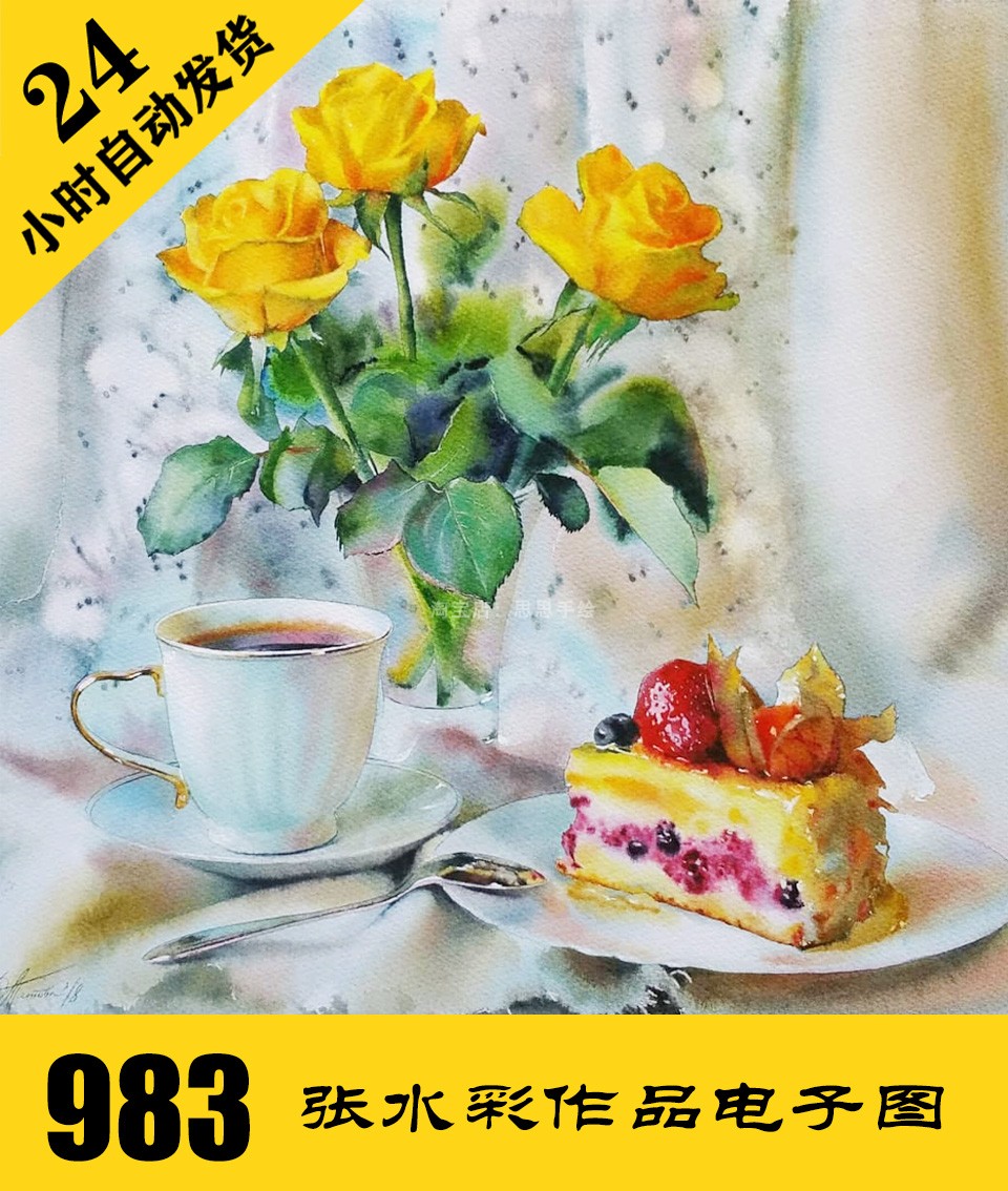 W044 写实花卉静物绘画 风景动物水彩电子图983张 临摹素材持续更