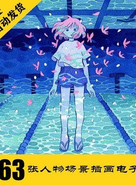 C071 Heikala 手绘水彩插画电子图663张送短视频 动漫临摹 持续更