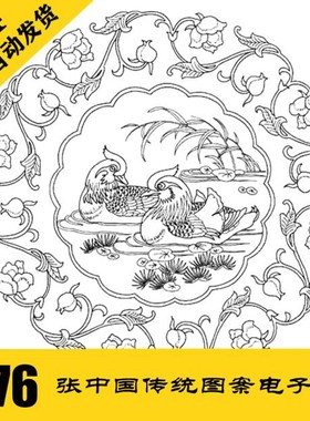C336 中国传统图案线稿电子图476张 可打印涂色 填色素材 持续更